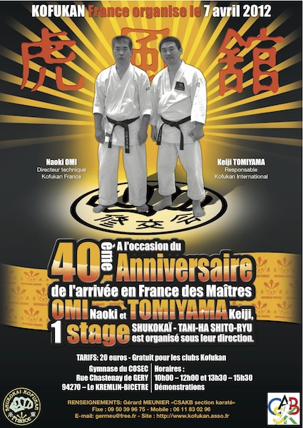 Karate Club de Joinville - 40e anniversaire Karate Club de Joinville - 40e anniversaire